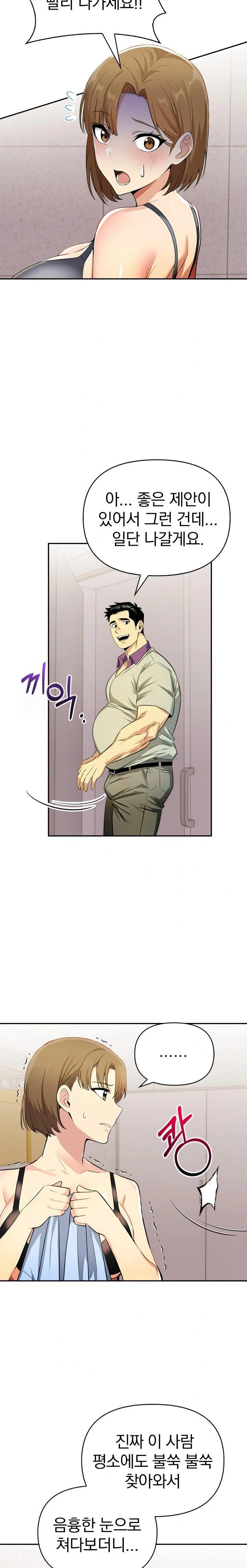 A Married Woman's High-Paying Part-Time Job Raw Chapter 1 - Page 15