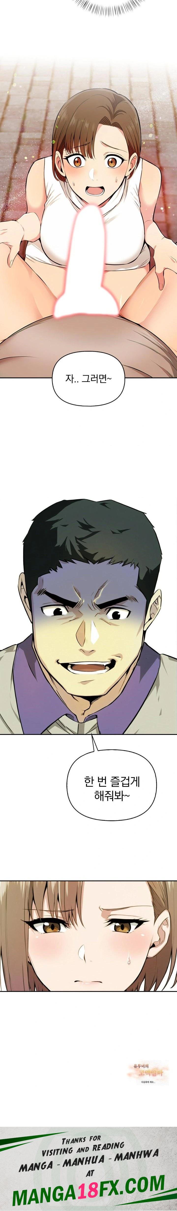 A Married Woman's High-Paying Part-Time Job Raw Chapter 1 - Page 23