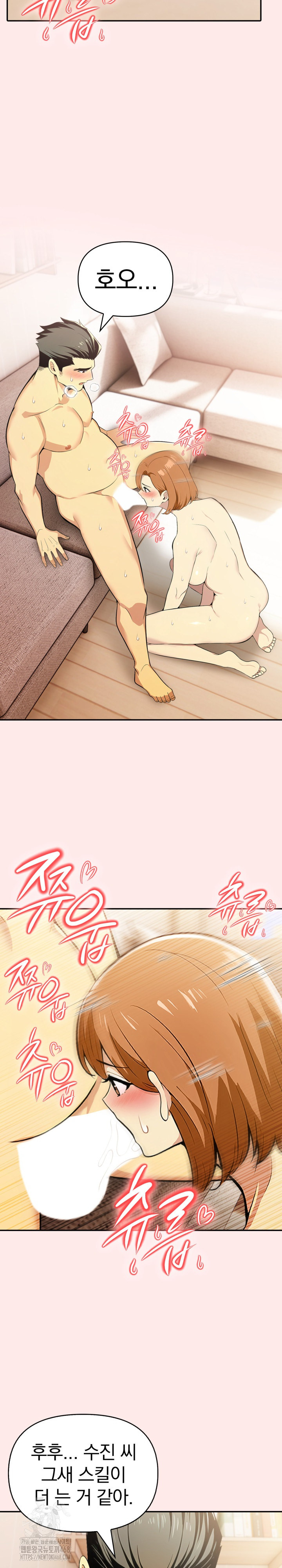 A Married Woman's High-Paying Part-Time Job Raw Chapter 13 - Page 19