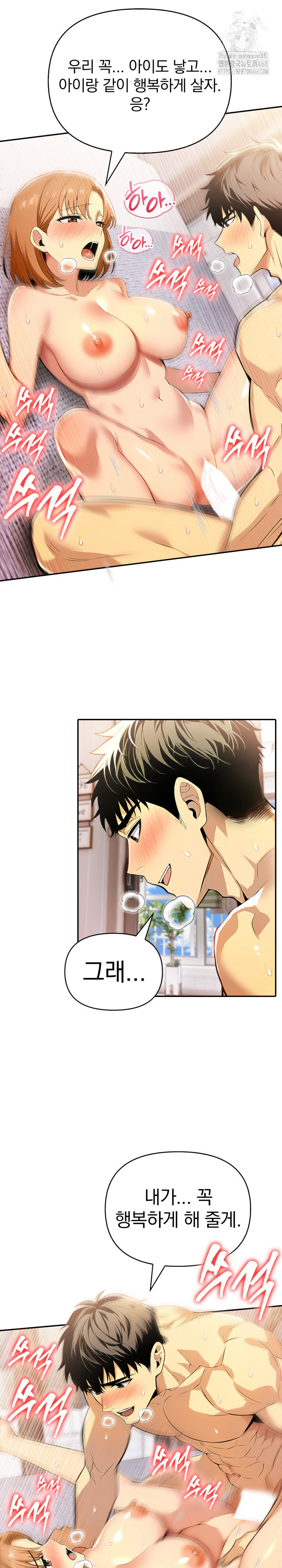 A Married Woman's High-Paying Part-Time Job Raw Chapter 14 - Page 11