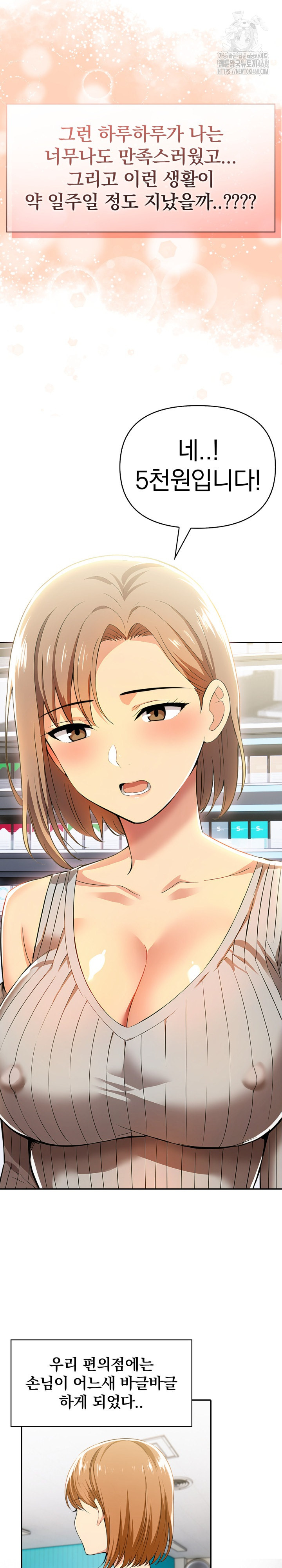 A Married Woman's High-Paying Part-Time Job Raw Chapter 15 - Page 10