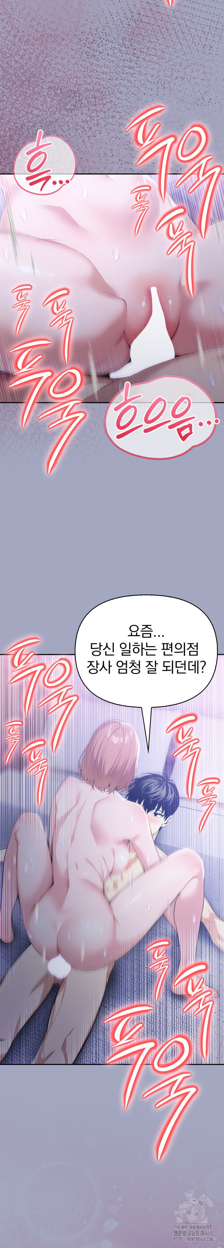 A Married Woman's High-Paying Part-Time Job Raw Chapter 15 - Page 23