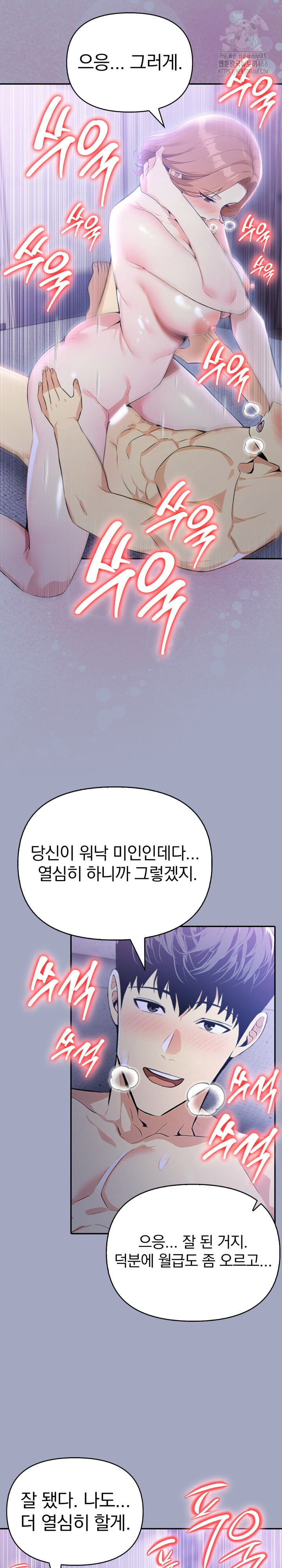 A Married Woman's High-Paying Part-Time Job Raw Chapter 15 - Page 24