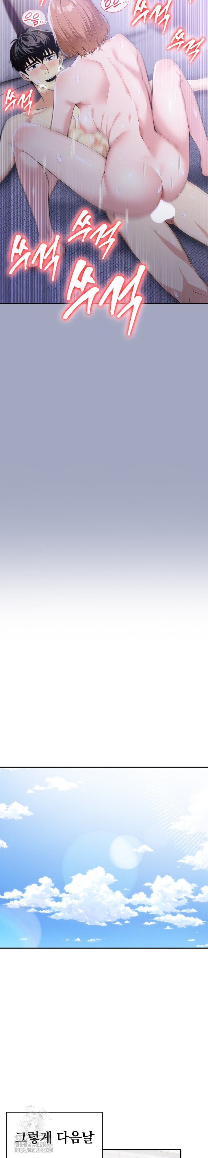 A Married Woman's High-Paying Part-Time Job Raw Chapter 15 - Page 26