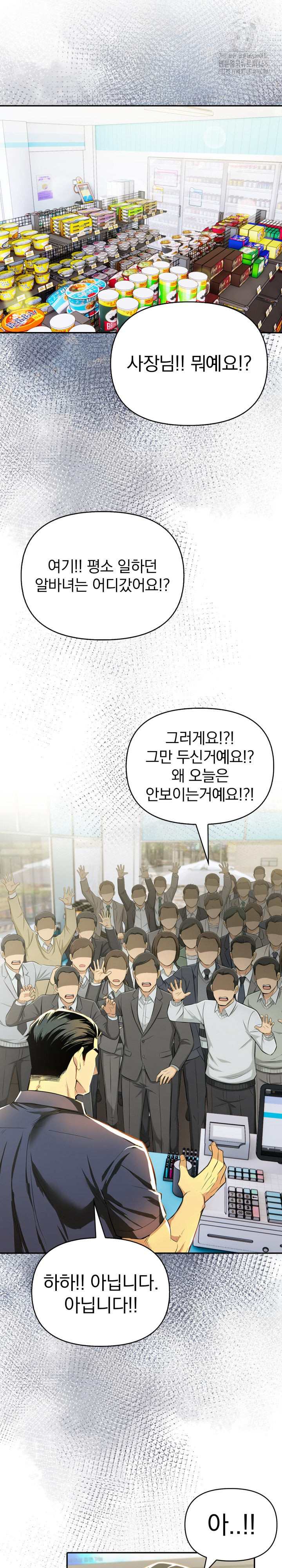 A Married Woman's High-Paying Part-Time Job Raw Chapter 16 - Page 13