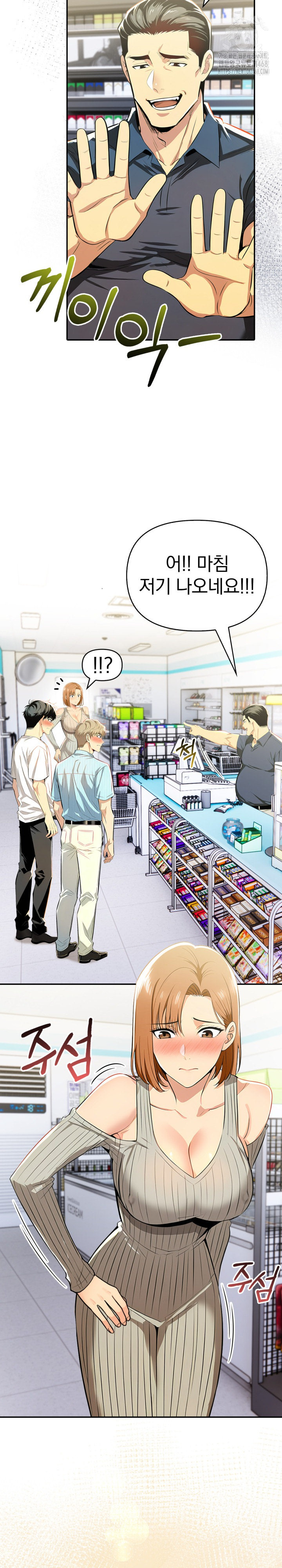 A Married Woman's High-Paying Part-Time Job Raw Chapter 16 - Page 14