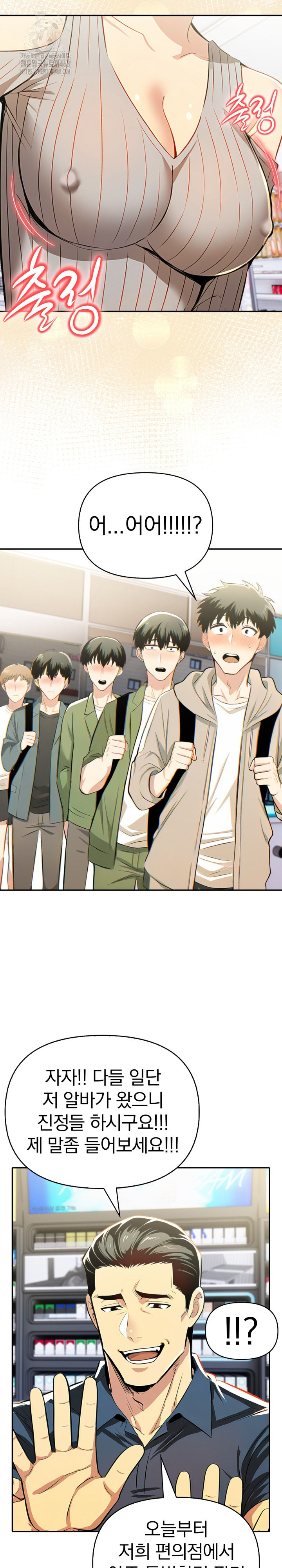 A Married Woman's High-Paying Part-Time Job Raw Chapter 16 - Page 15