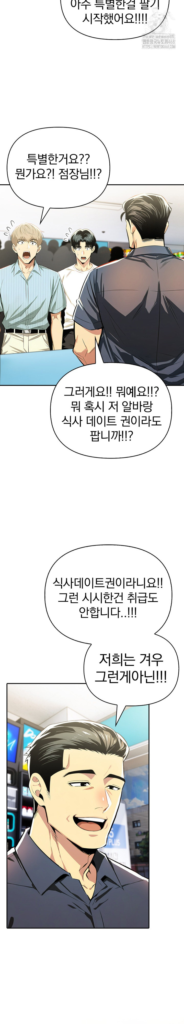 A Married Woman's High-Paying Part-Time Job Raw Chapter 16 - Page 16