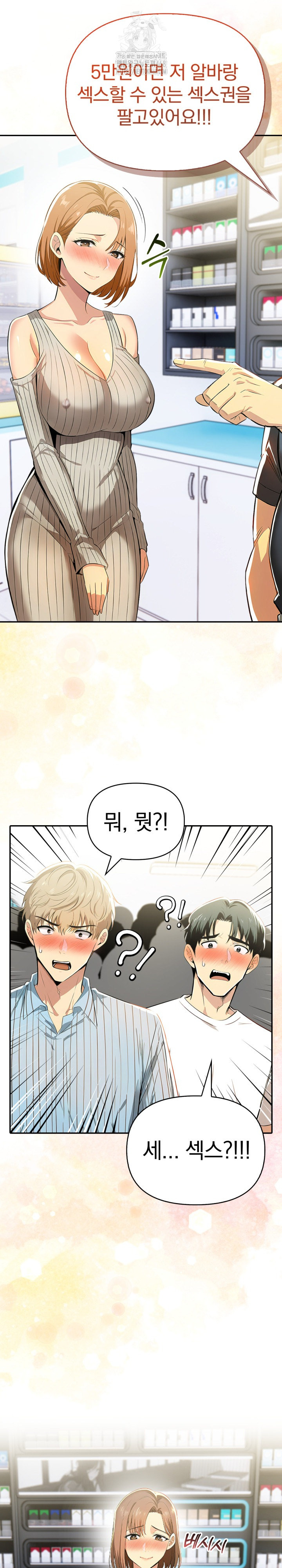 A Married Woman's High-Paying Part-Time Job Raw Chapter 16 - Page 17