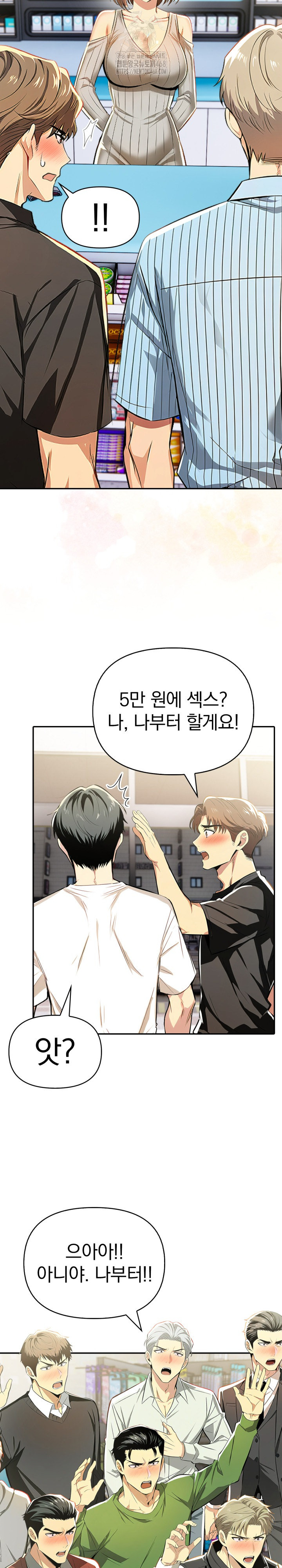 A Married Woman's High-Paying Part-Time Job Raw Chapter 16 - Page 18