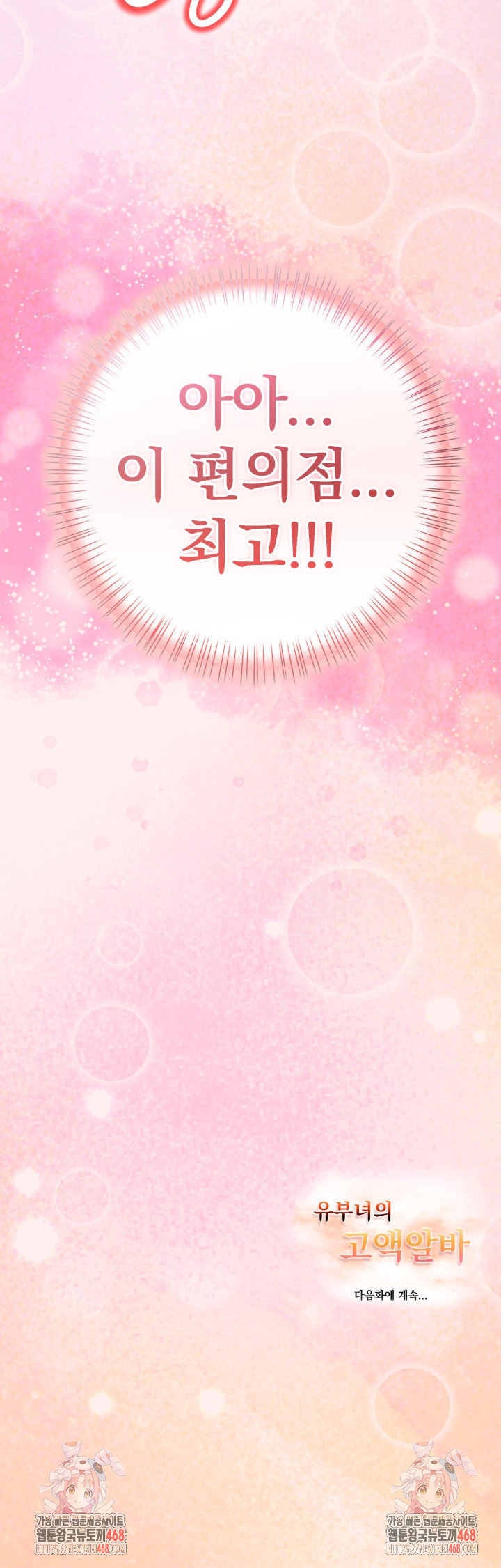 A Married Woman's High-Paying Part-Time Job Raw Chapter 16 - Page 26