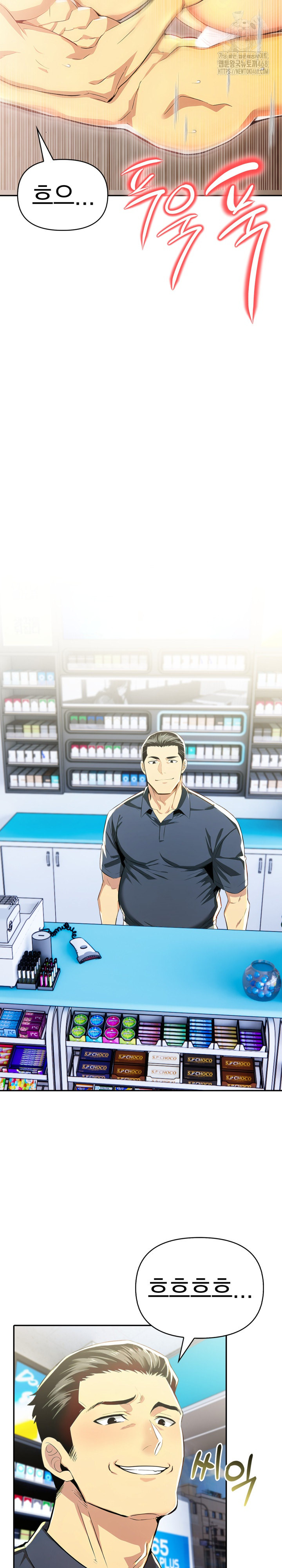 A Married Woman's High-Paying Part-Time Job Raw Chapter 16 - Page 9