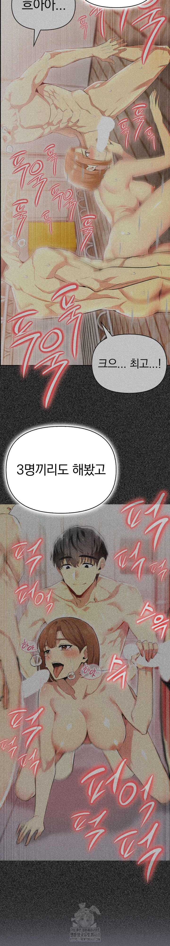 A Married Woman's High-Paying Part-Time Job Raw Chapter 17 - Page 20