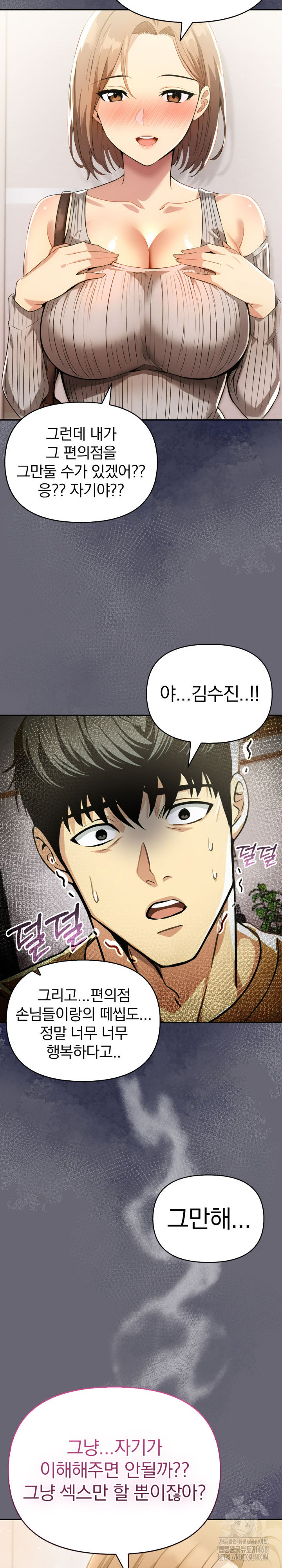 A Married Woman's High-Paying Part-Time Job Raw Chapter 17 - Page 23