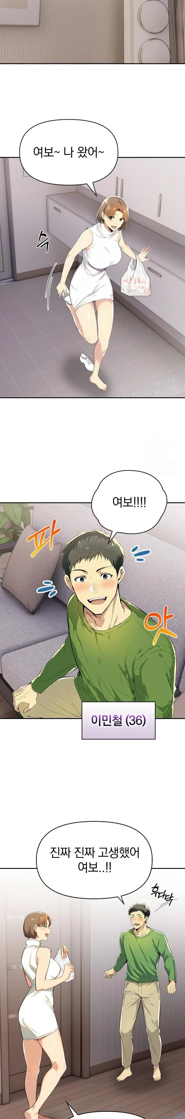 A Married Woman's High-Paying Part-Time Job Raw Chapter 2 - Page 12