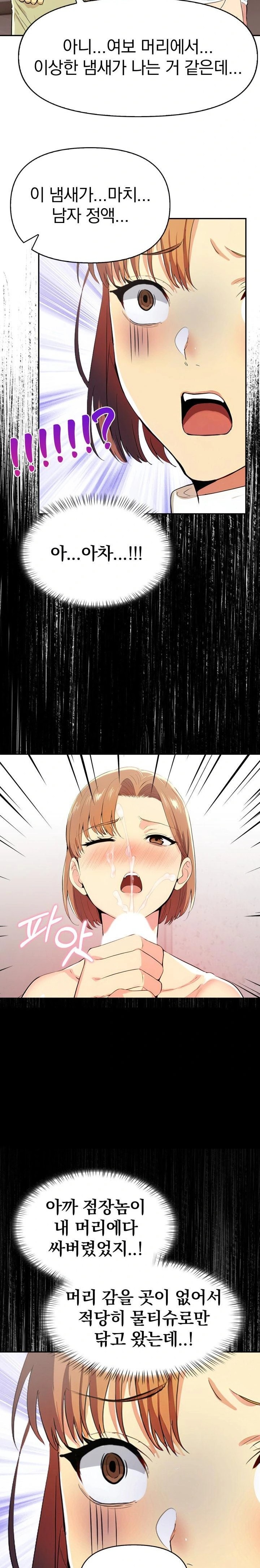 A Married Woman's High-Paying Part-Time Job Raw Chapter 2 - Page 15