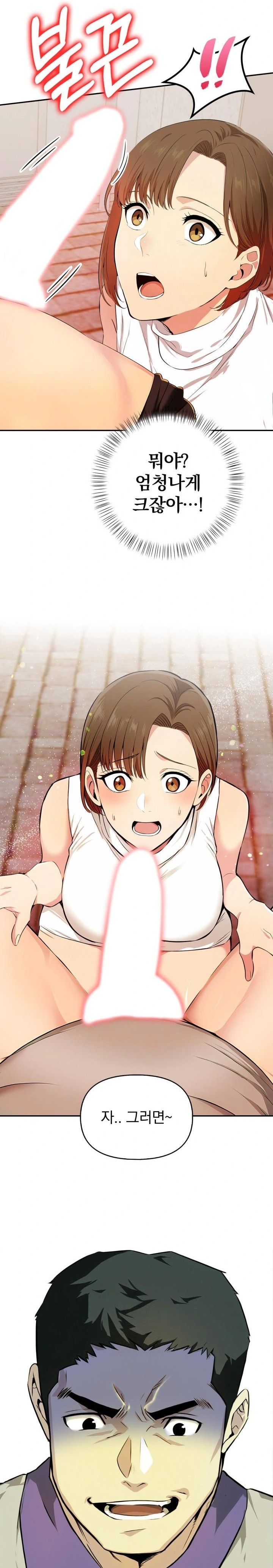 A Married Woman's High-Paying Part-Time Job Raw Chapter 2 - Page 2