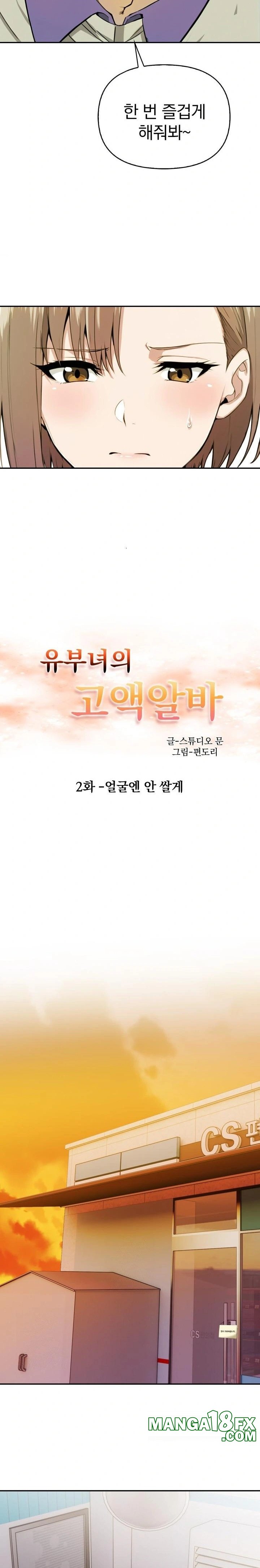 A Married Woman's High-Paying Part-Time Job Raw Chapter 2 - Page 3