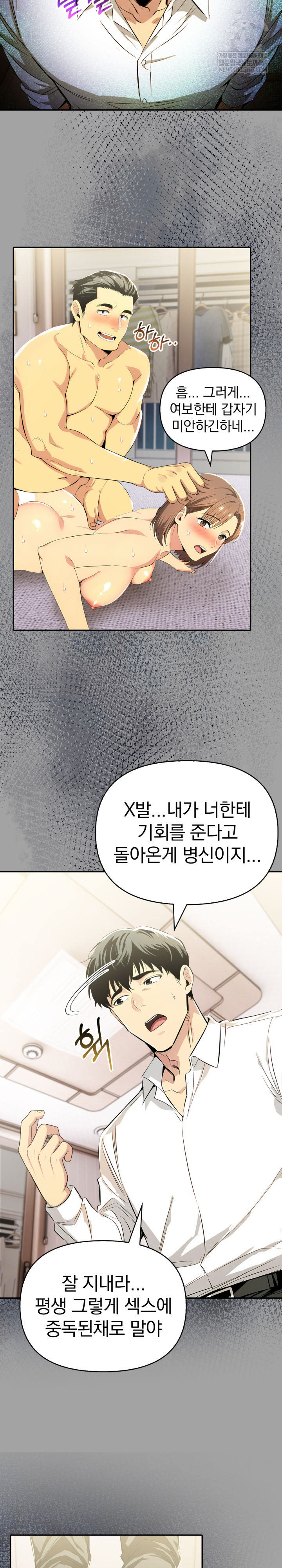 A Married Woman's High-Paying Part-Time Job Raw Chapter 20 - Page 13