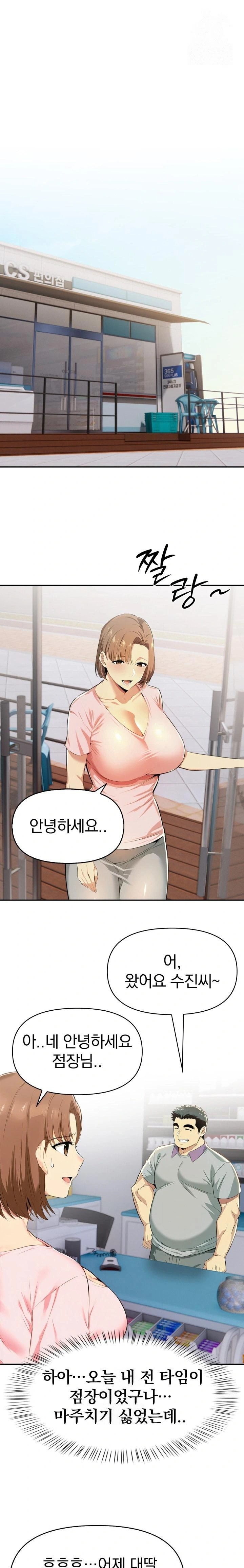 A Married Woman's High-Paying Part-Time Job Raw Chapter 3 - Page 1