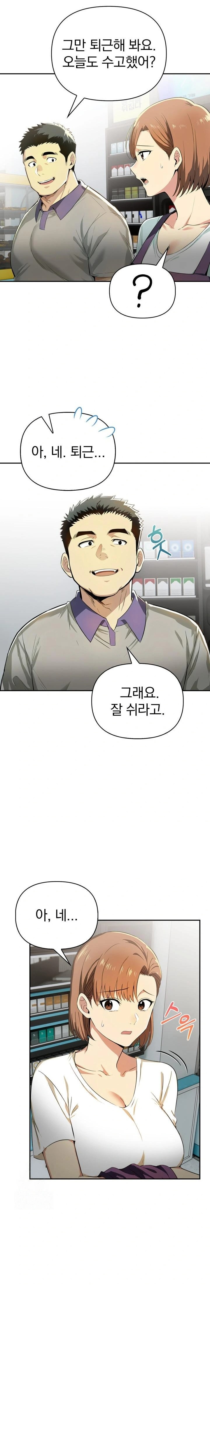 A Married Woman's High-Paying Part-Time Job Raw Chapter 3 - Page 17