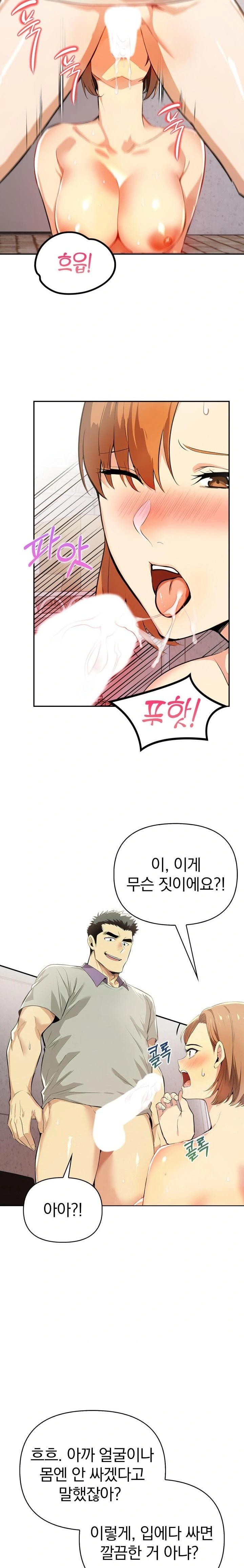 A Married Woman's High-Paying Part-Time Job Raw Chapter 3 - Page 6