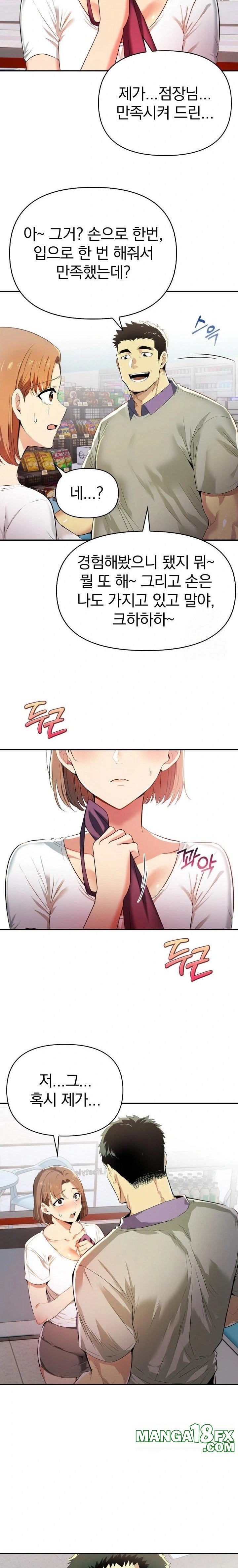 A Married Woman's High-Paying Part-Time Job Raw Chapter 4 - Page 11