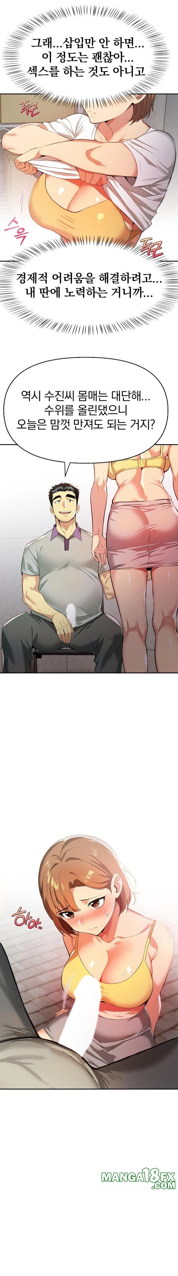 A Married Woman's High-Paying Part-Time Job Raw Chapter 4 - Page 14