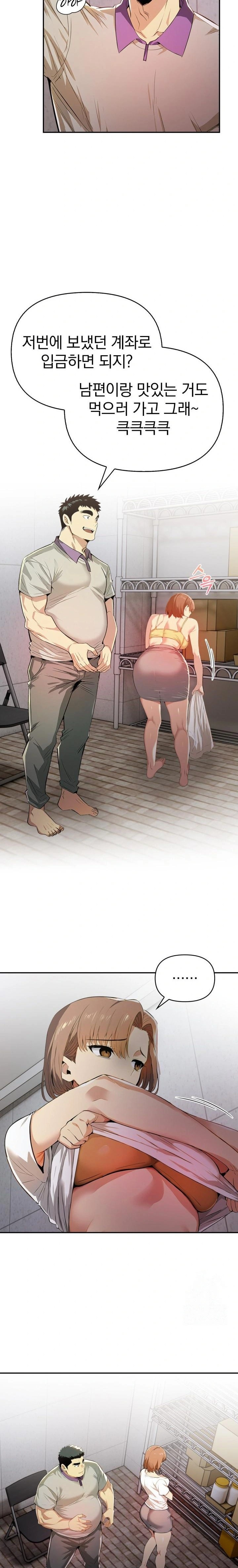 A Married Woman's High-Paying Part-Time Job Raw Chapter 4 - Page 21