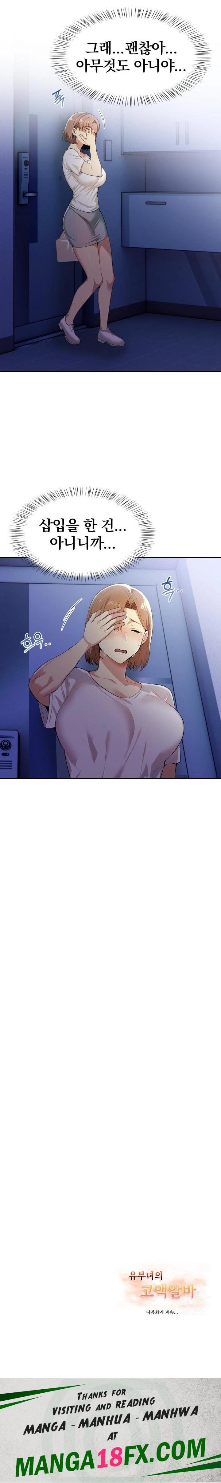 A Married Woman's High-Paying Part-Time Job Raw Chapter 4 - Page 23