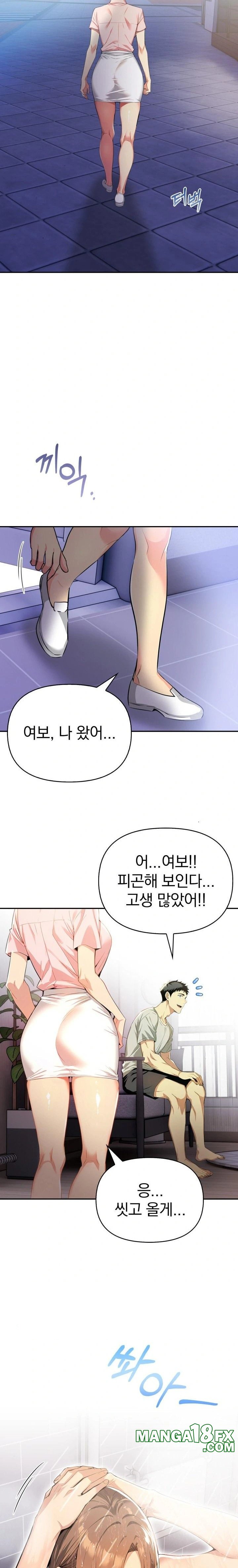 A Married Woman's High-Paying Part-Time Job Raw Chapter 4 - Page 6