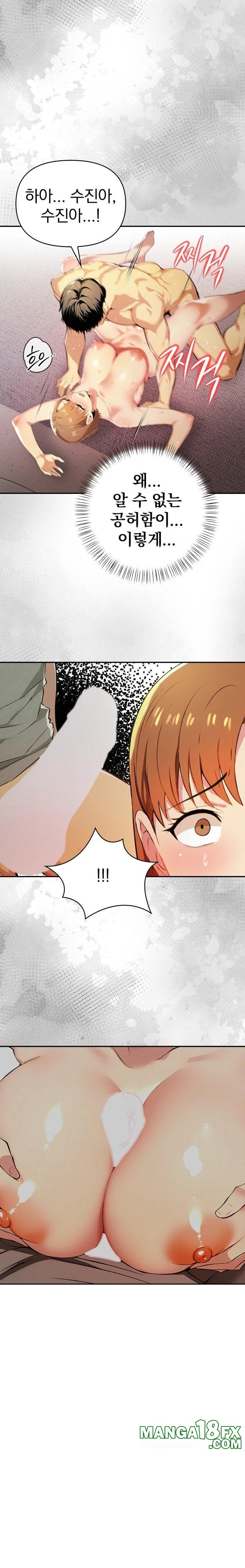 A Married Woman's High-Paying Part-Time Job Raw Chapter 5 - Page 14