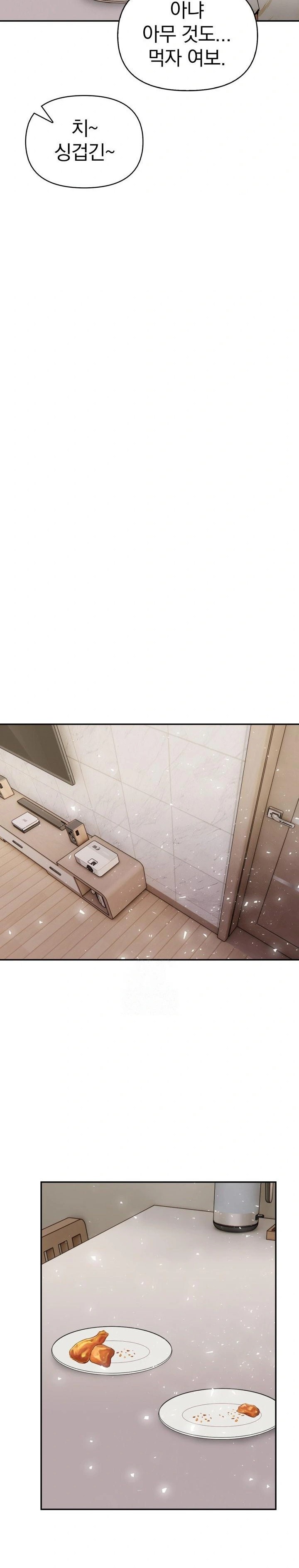 A Married Woman's High-Paying Part-Time Job Raw Chapter 5 - Page 8