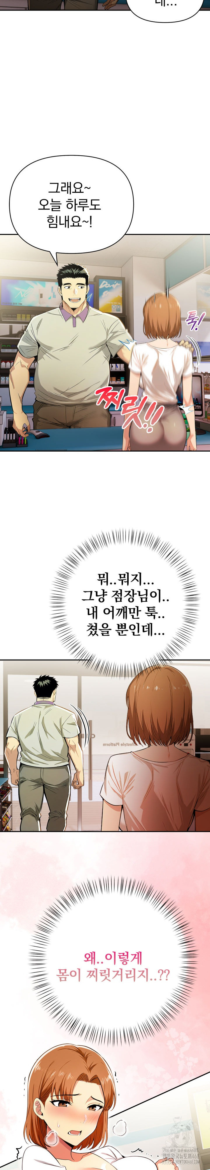 A Married Woman's High-Paying Part-Time Job Raw Chapter 6 - Page 6