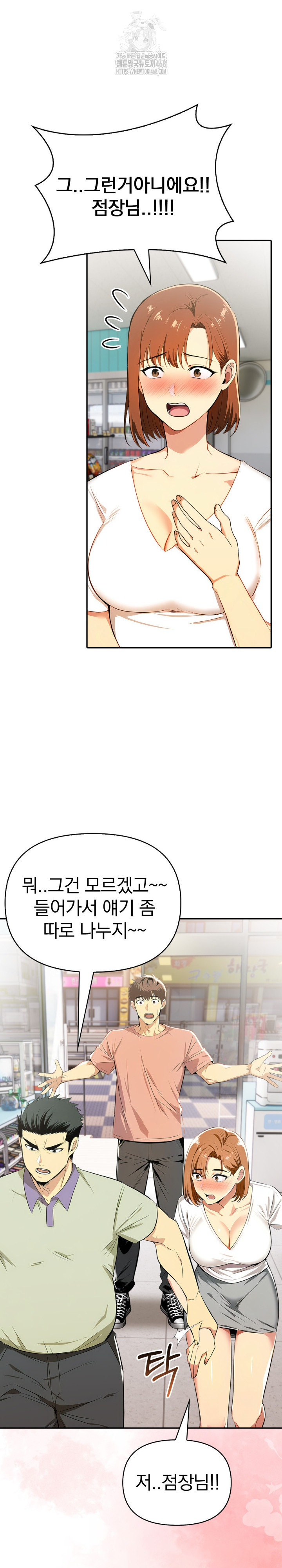 A Married Woman's High-Paying Part-Time Job Raw Chapter 8 - Page 13