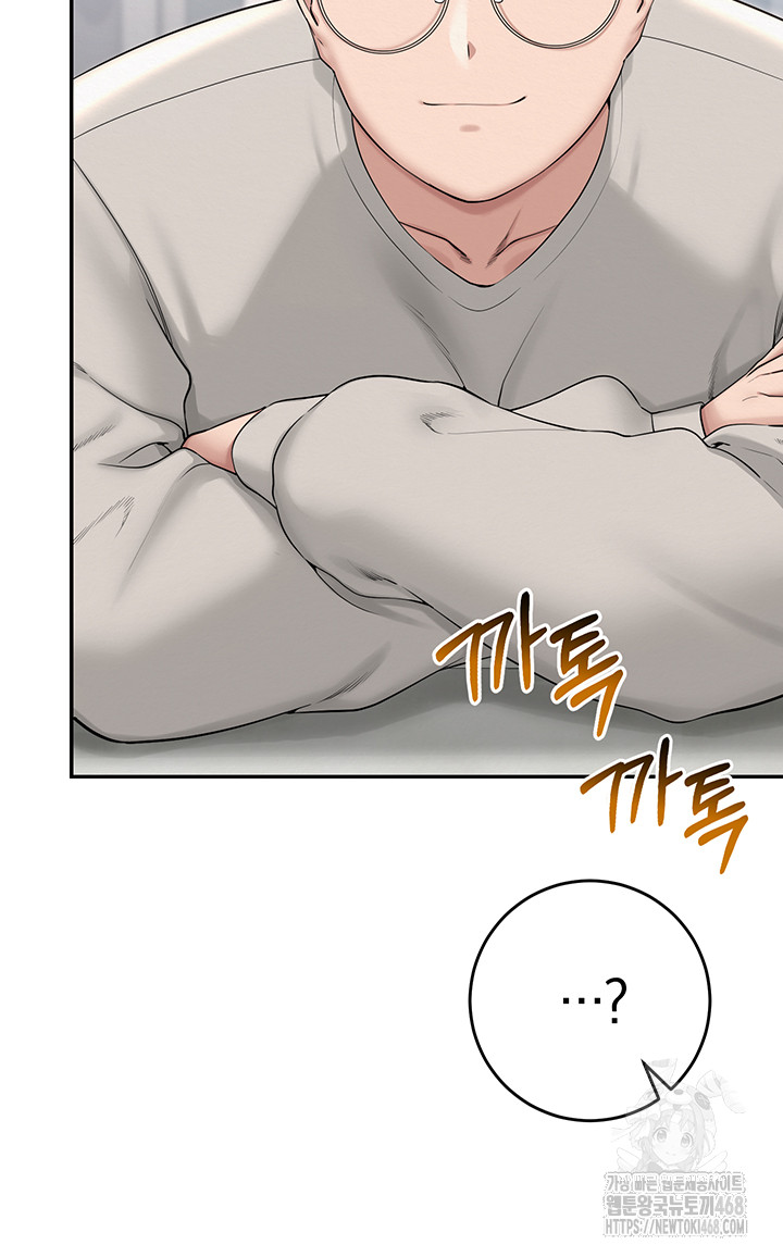 My Lewd College Friends Raw Chapter 1 - Page 25