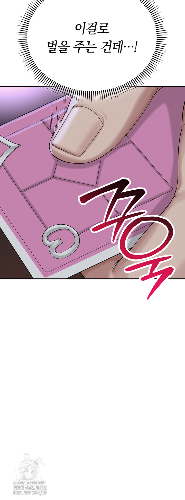 My Lewd College Friends Raw Chapter 1 - Page 89