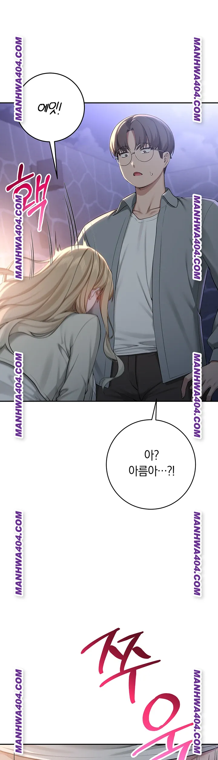 My Lewd College Friends Raw Chapter 12 - Page 1