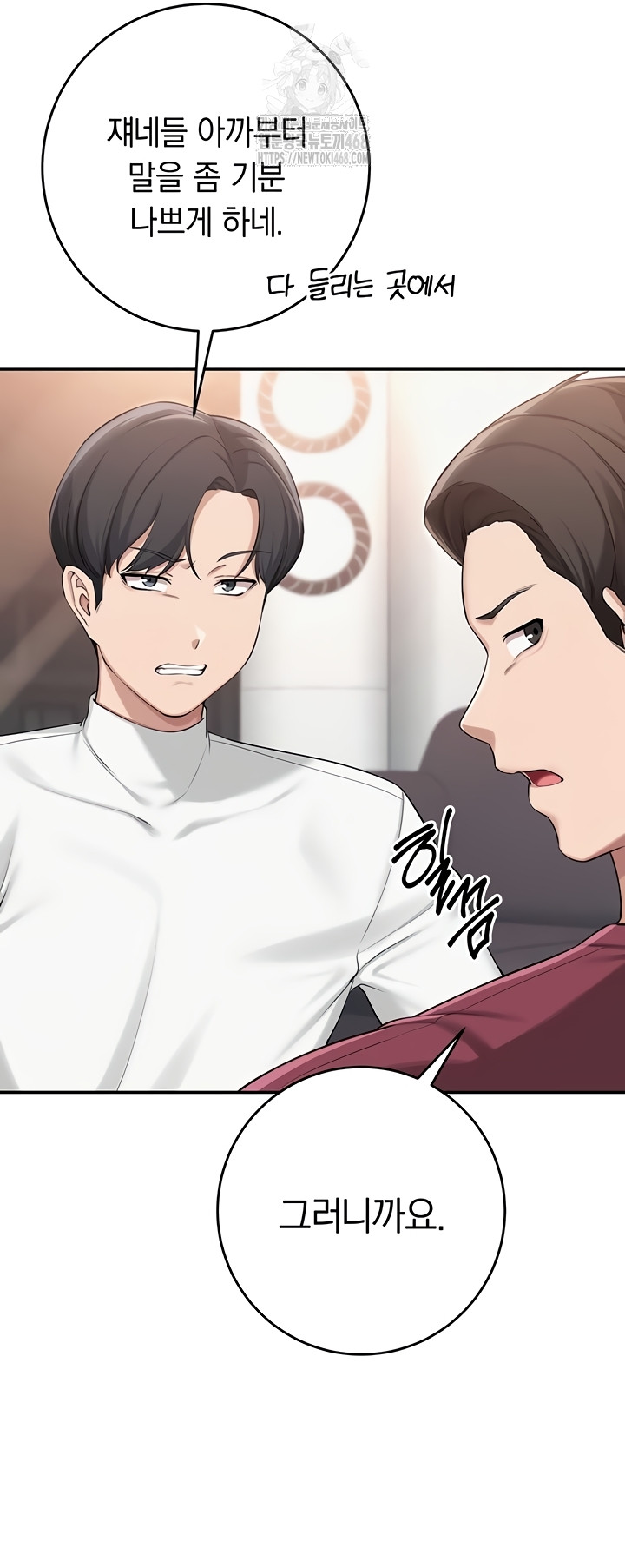 My Lewd College Friends Raw Chapter 13 - Page 27