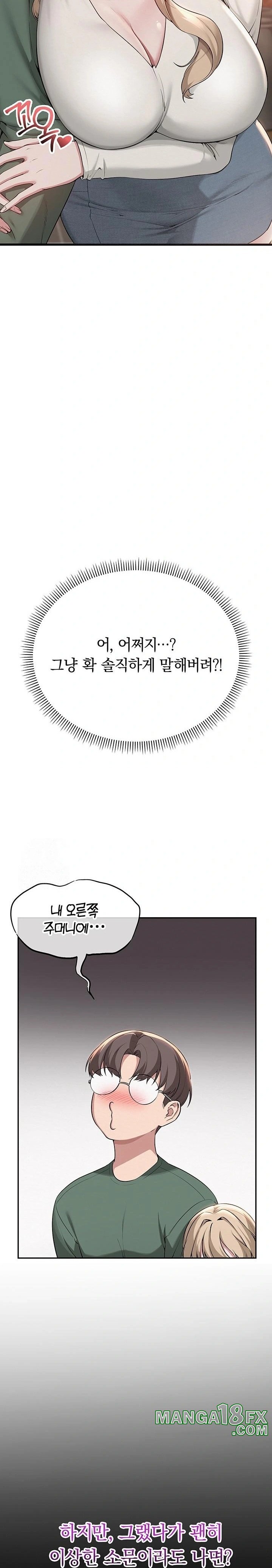 My Lewd College Friends Raw Chapter 2 - Page 39