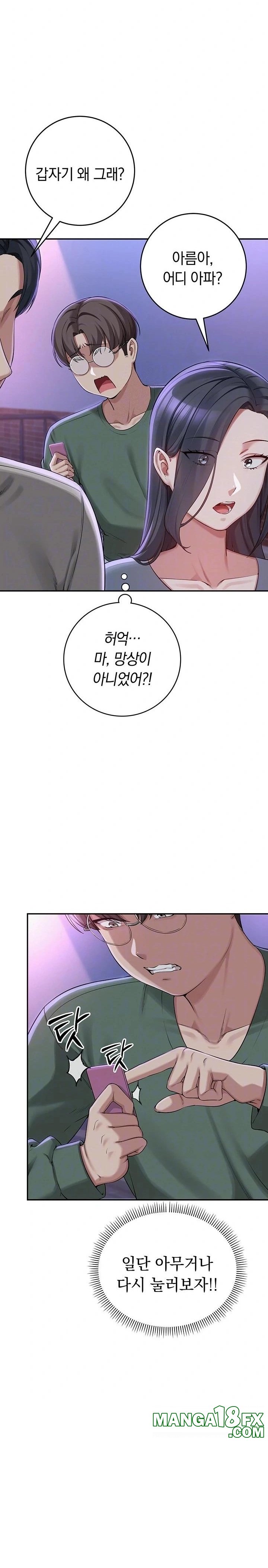 My Lewd College Friends Raw Chapter 2 - Page 5