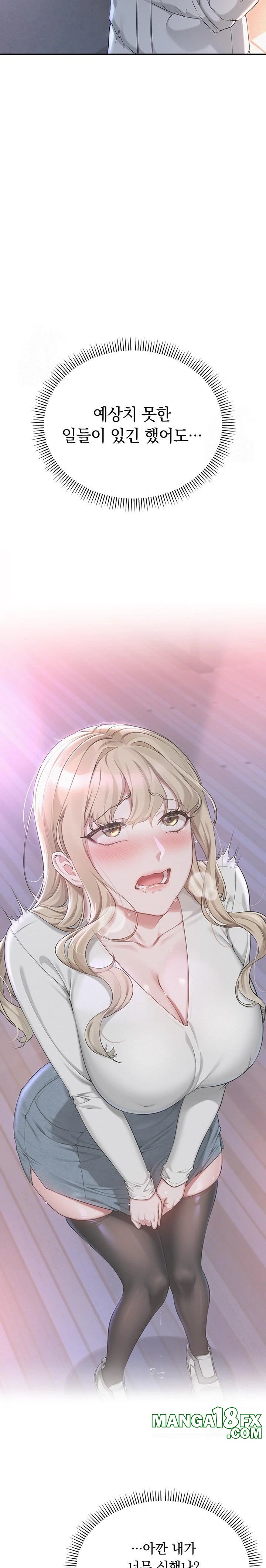 My Lewd College Friends Raw Chapter 2 - Page 52