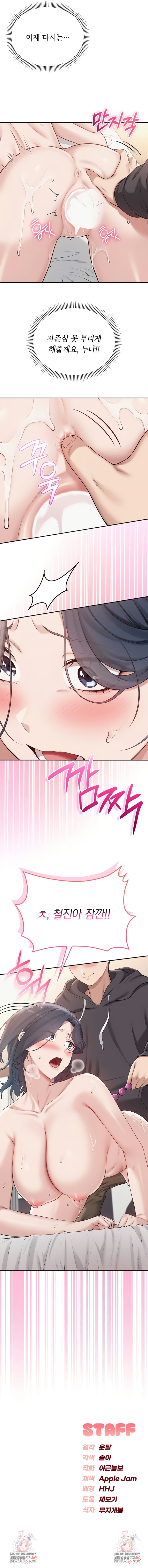 My Lewd College Friends Raw Chapter 25 - Page 8