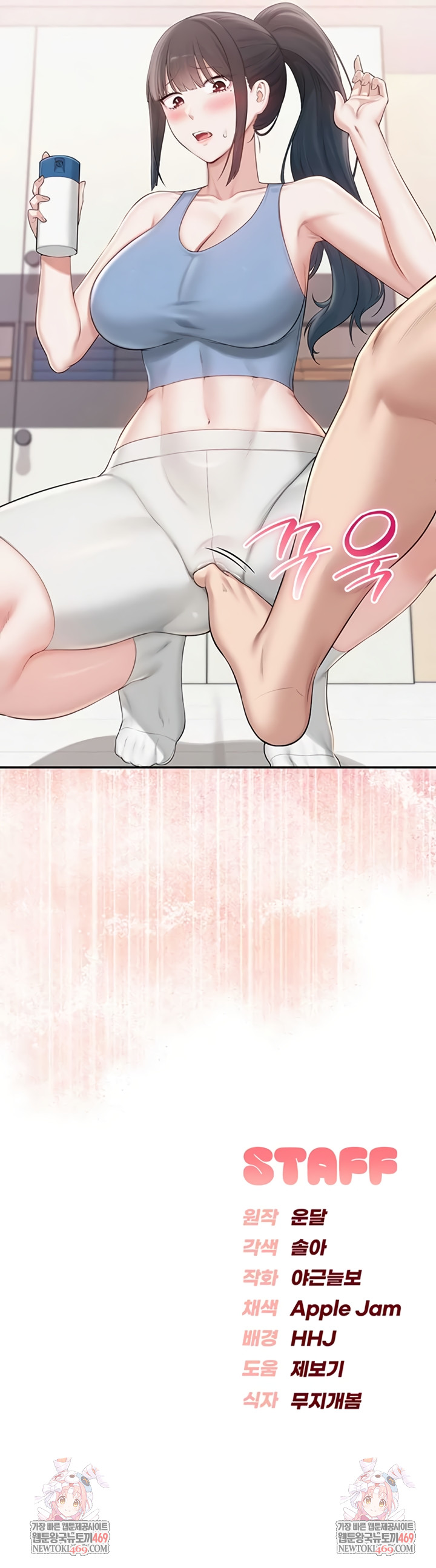 My Lewd College Friends Raw Chapter 27 - Page 9