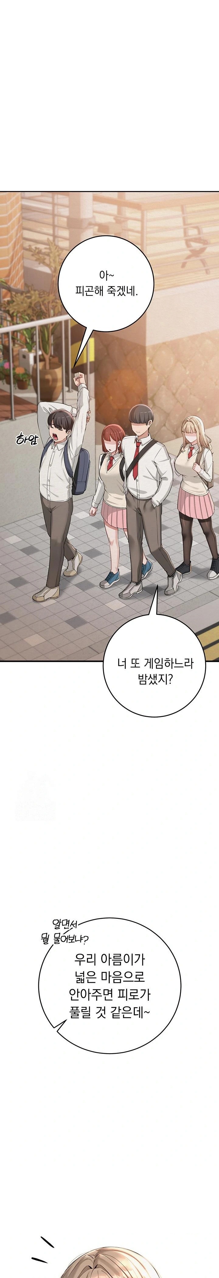 My Lewd College Friends Raw Chapter 3 - Page 1