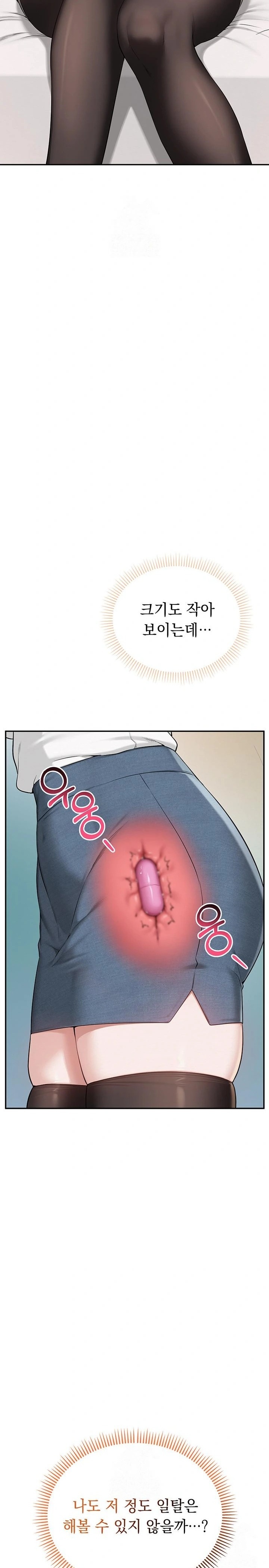 My Lewd College Friends Raw Chapter 3 - Page 18