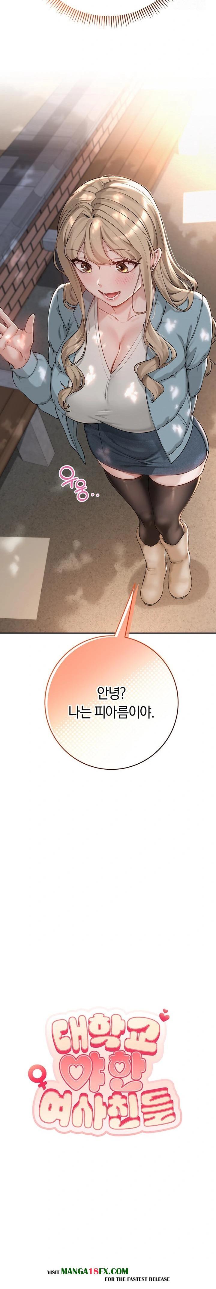 My Lewd College Friends Raw Chapter 3 - Page 19