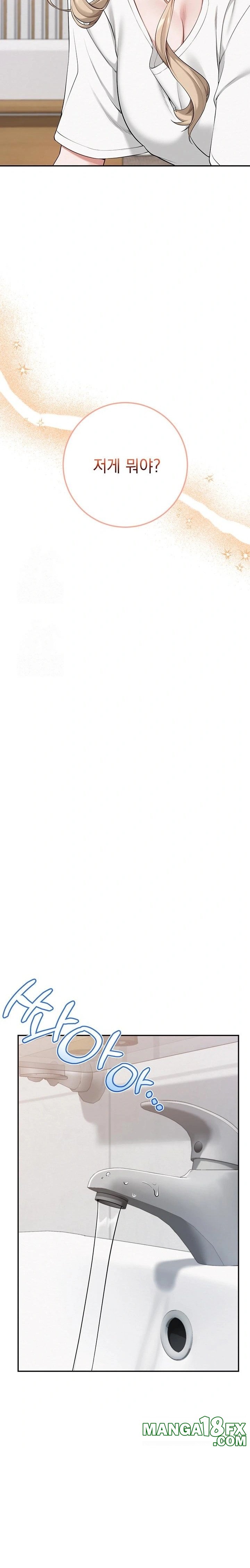 My Lewd College Friends Raw Chapter 3 - Page 45