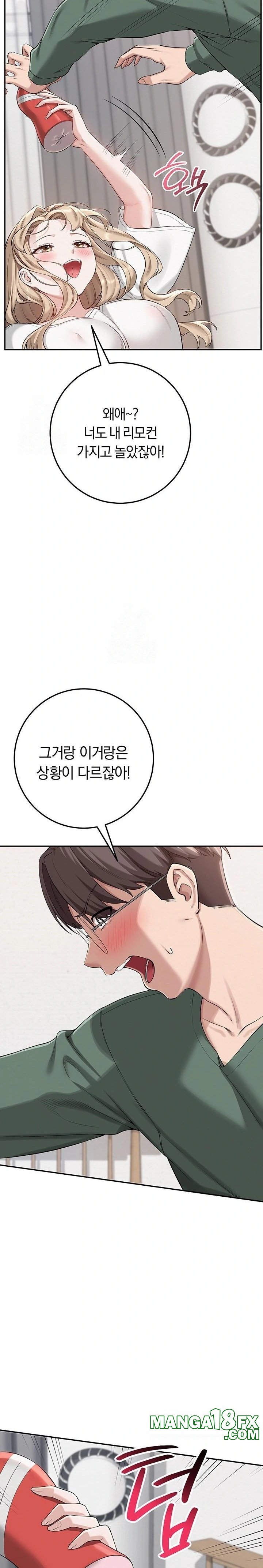 My Lewd College Friends Raw Chapter 3 - Page 51