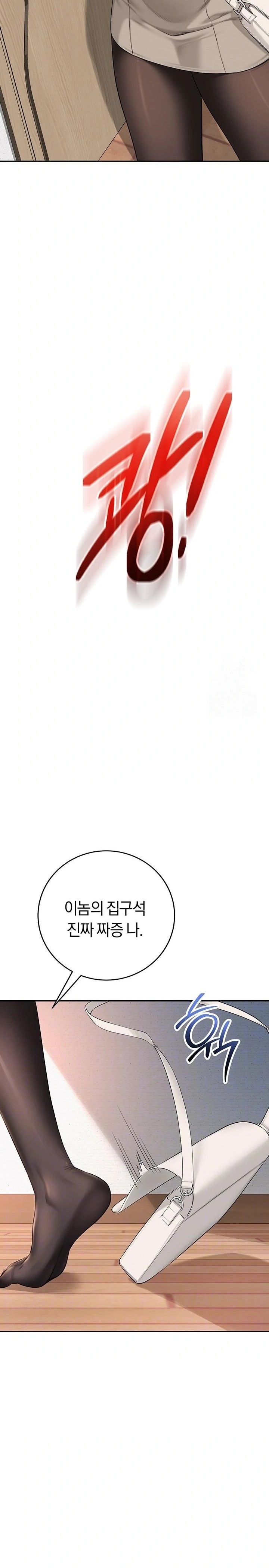 My Lewd College Friends Raw Chapter 3 - Page 8